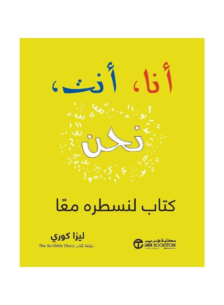 I am you, we are a book to write together - Image 2