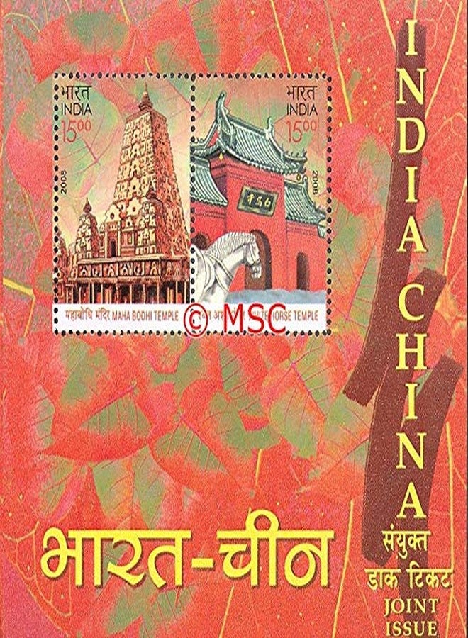 India 2008 Miniature Sheet of India China Joint Issue MNH PMS56