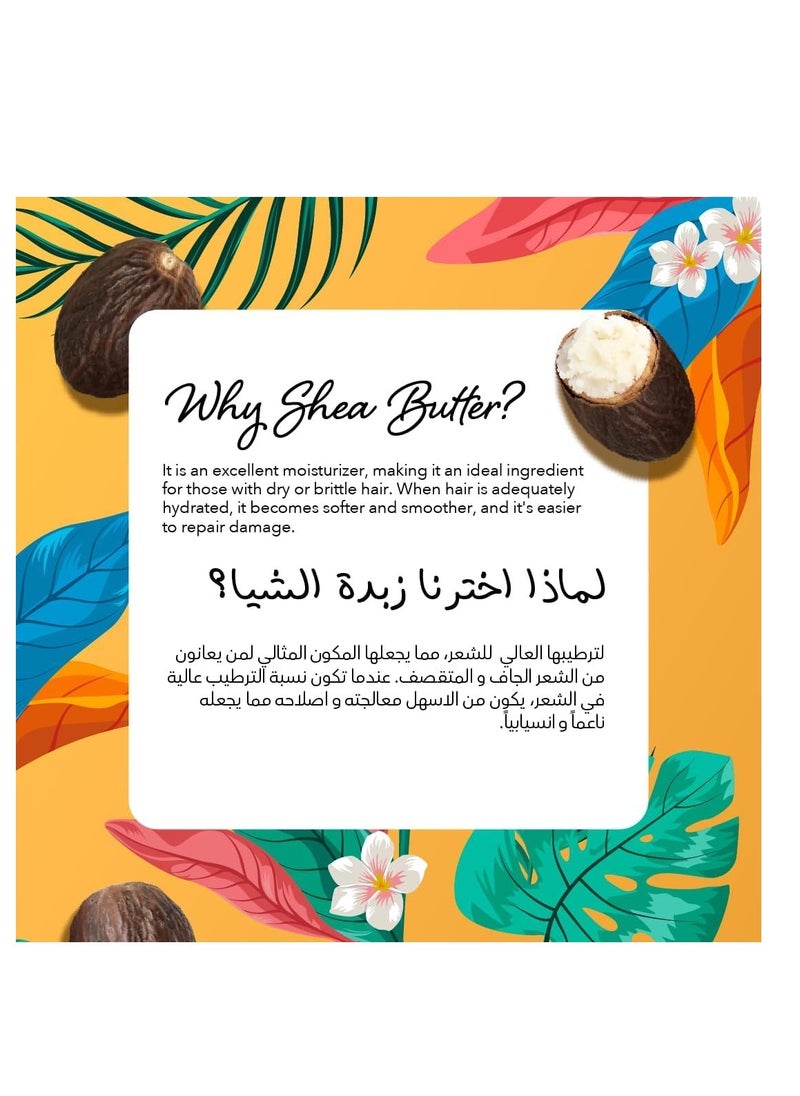 كاريتس - بلسم زبدة الشيا للترطيب العميق 400 مل - Image 1