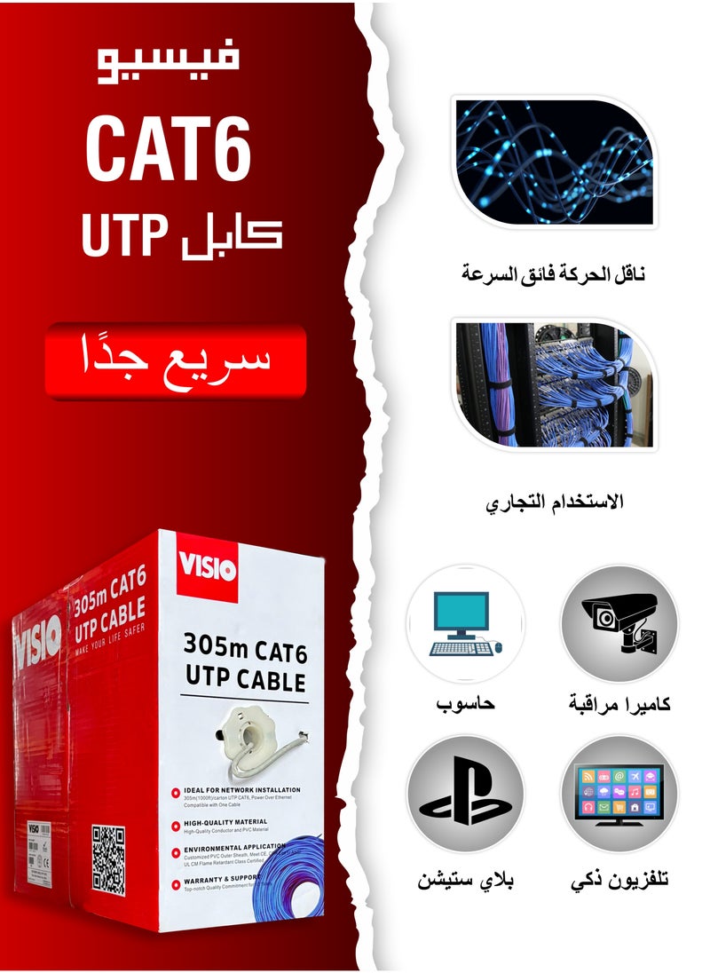 فيسيو CAT6 کابل UTP  - Image 3