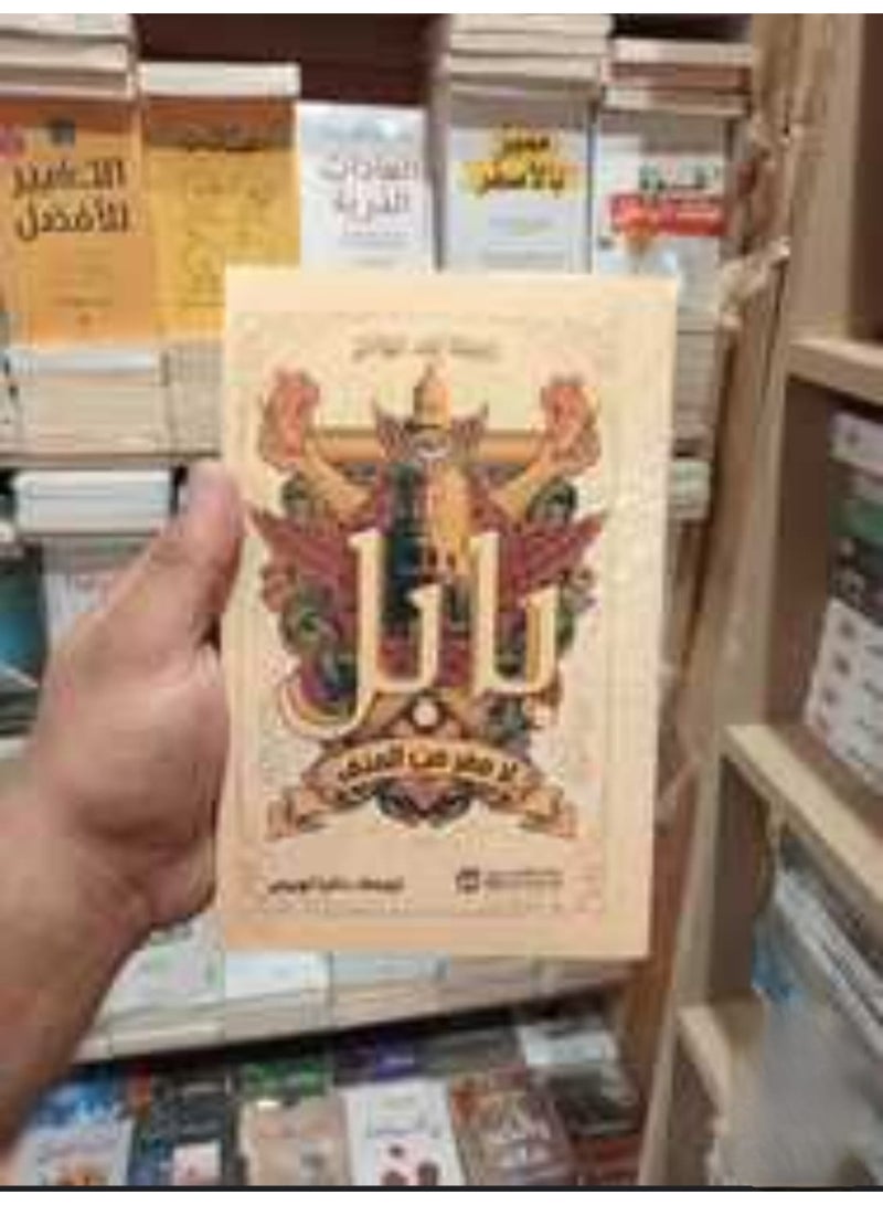 The novel "Babel: No Escape from Violence" by Rebecca F. Kwang. - Image 2