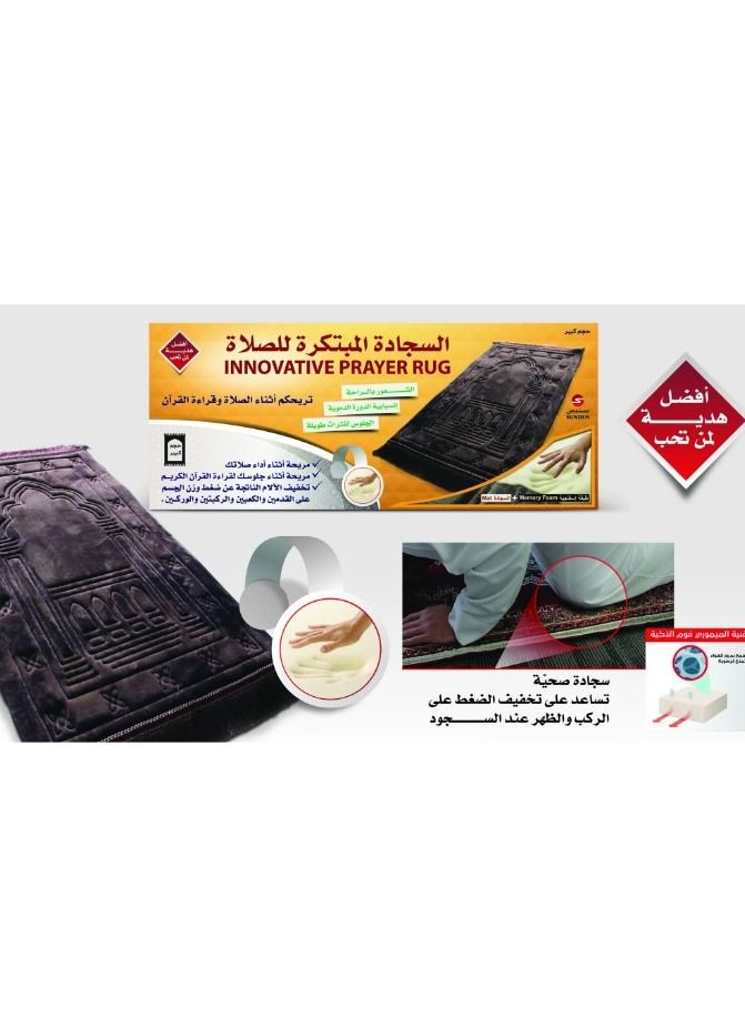 سندس سجادة صلاة المريحة للمفاصل المبتكرة - Image 3