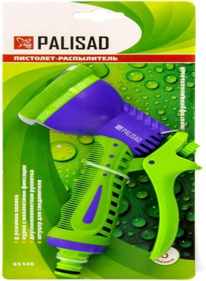 PALISAD Gardening Sprayer Gun - Image 2