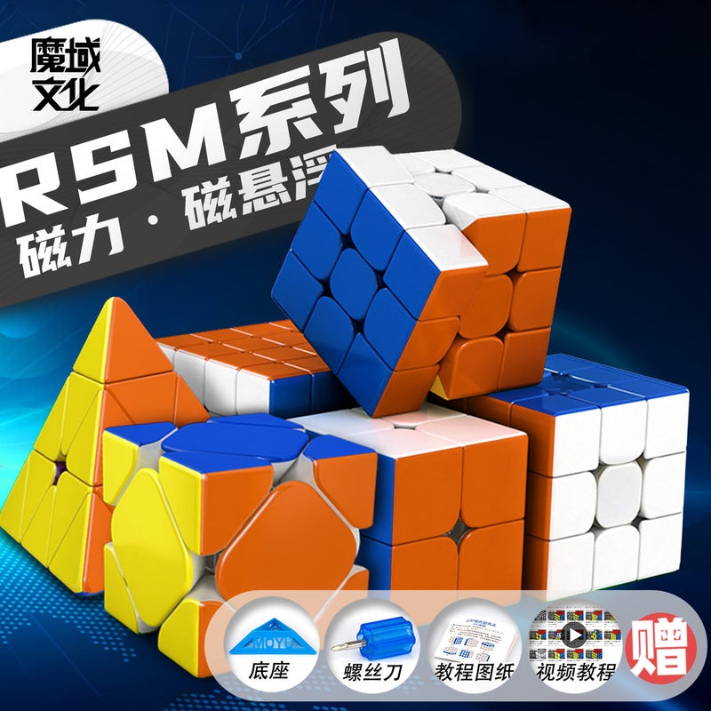 [Rubik'S Cube Classroom Rsm Series] Magic Domain Super Rs3M Magnetic Levitation Super V5 2020 Pyramid Oblique - Image 2