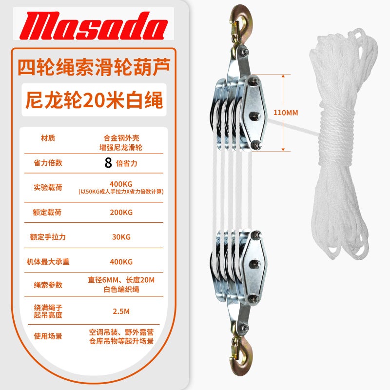 MASADA Heavy Duty Pulley Block with Nylon Wheels and Rope for Lifting