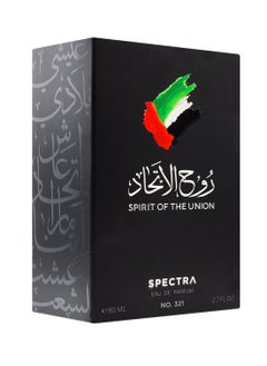 Spectra 321 Spirit Of Union Eau De Parfum For Men – 80 ml  - Image 3