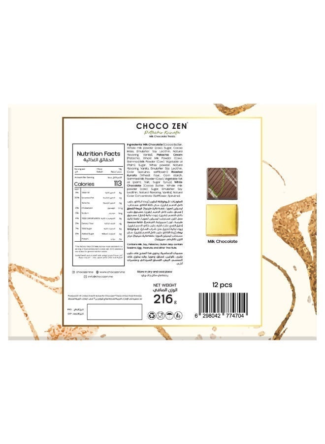 شوكو زين بالفستق والكنافة وشوكولاتة الحليب 12 قطعة 216 جم - Image 2