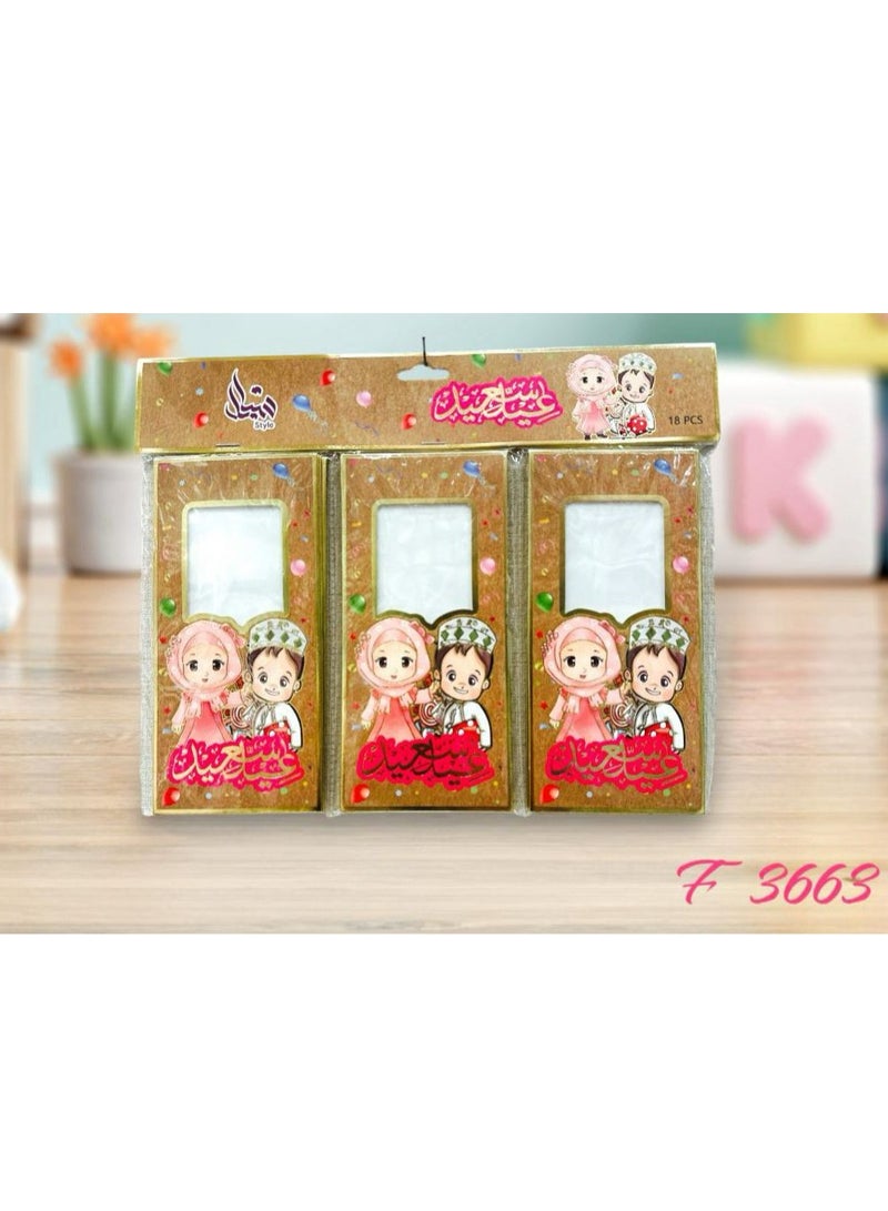 12 Pieces Of Eid Cards