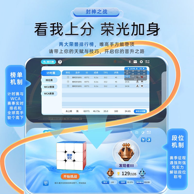 مكعب روبيك المغناطيسي الذكي الثالث من وي لونغ V10 مع تطبيق اتصال بلوتوث وتعليم عالمي وتواصل معركة - Image 4