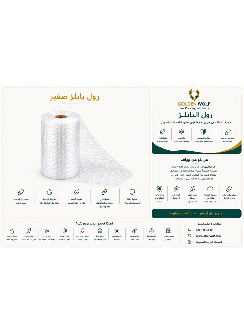جولدن وولف رول فقاعات التغليف - Image 4