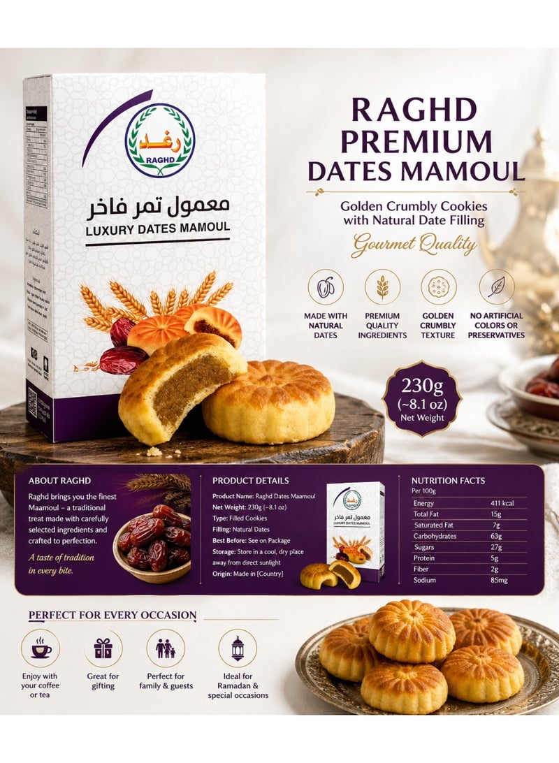 معمول التمر الفاخر من رغد - 230 غرام - Image 2