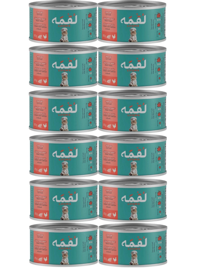 LOQMA Chicken bites with salmon broth, 12 × 85 grams. - Image 1