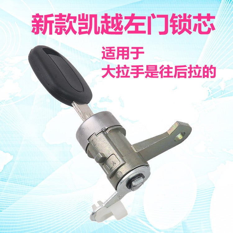 Suitable For Buick Excelle Left Front Door Lock Cylinder Main Driving Door Lock Cylinder Car Modification Replacement Lock Cylinder Key Assembly - Image 1