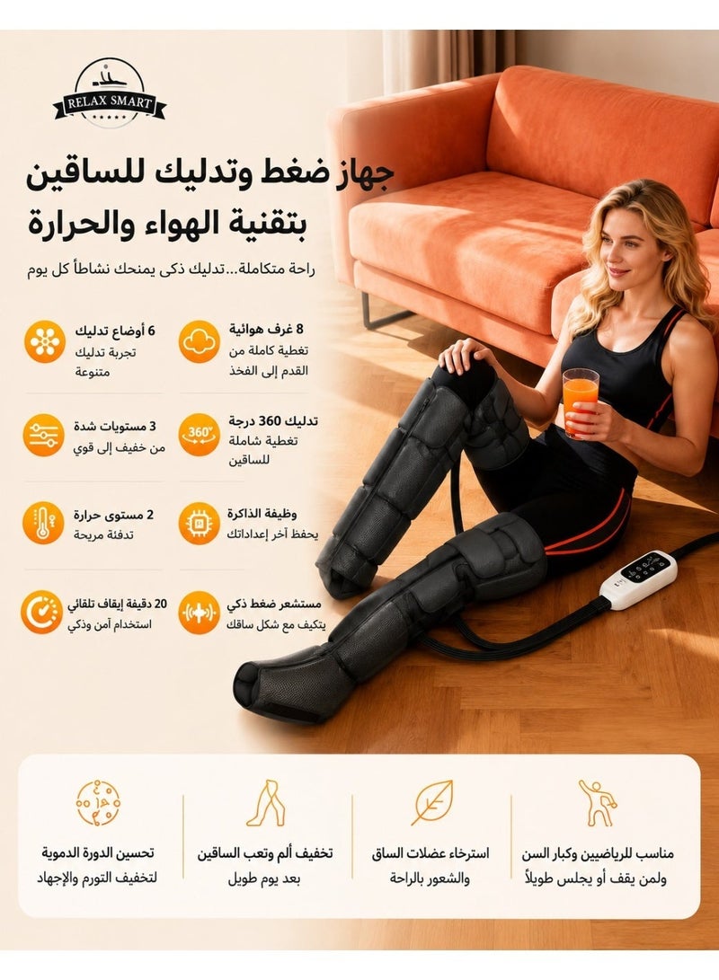 ريلاكس سمارت مدلك الساق مع حرارة، جهاز تدليك بالضغط الهوائي للقدم والساق، أداة تدليك محمولة للساق بالكامل على شكل حذاء مع مستويين من الحرارة و6 أوضاع و6 درجات شدة لتحسين الدورة الدموية وتخفيف الألم - Image 4