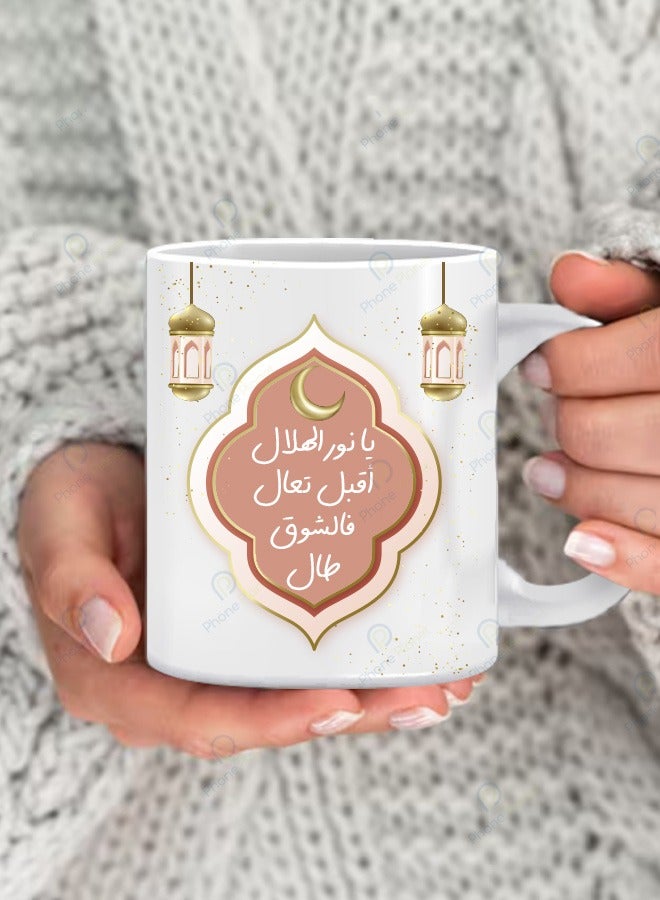 Phone Planet A mug printed with the phrase O Light of the Crescent Come Come with a multicolored handle Ceramic mug