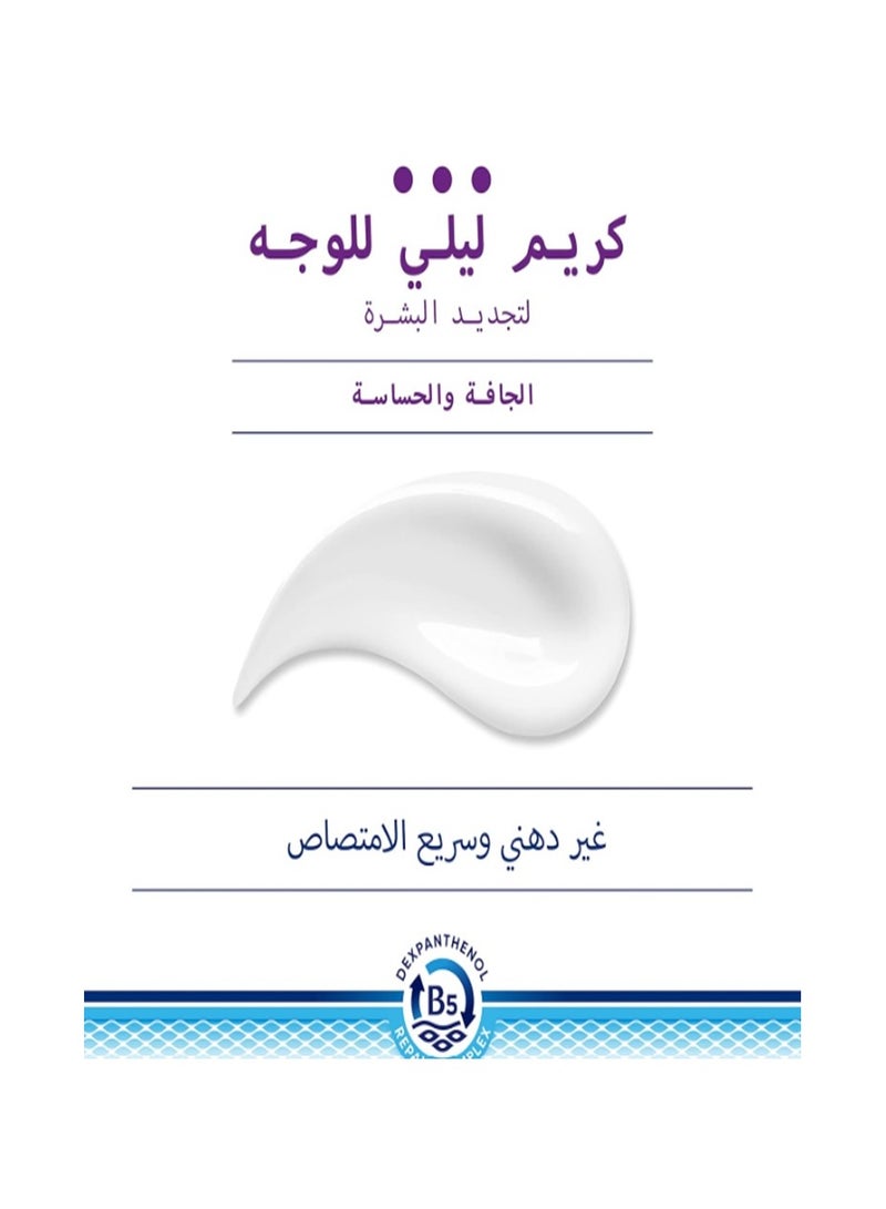 بيبانثين كريم ليلي للوجه للبشرة الجافة 50مل - Image 2