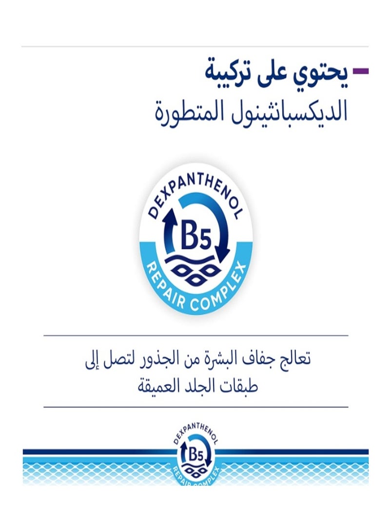 بيبانثين كريم ليلي للوجه للبشرة الجافة 50مل - Image 4