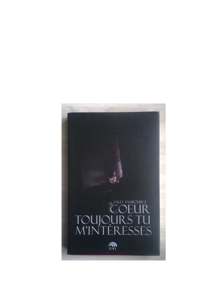 قلب دائمًا أنت تهمني