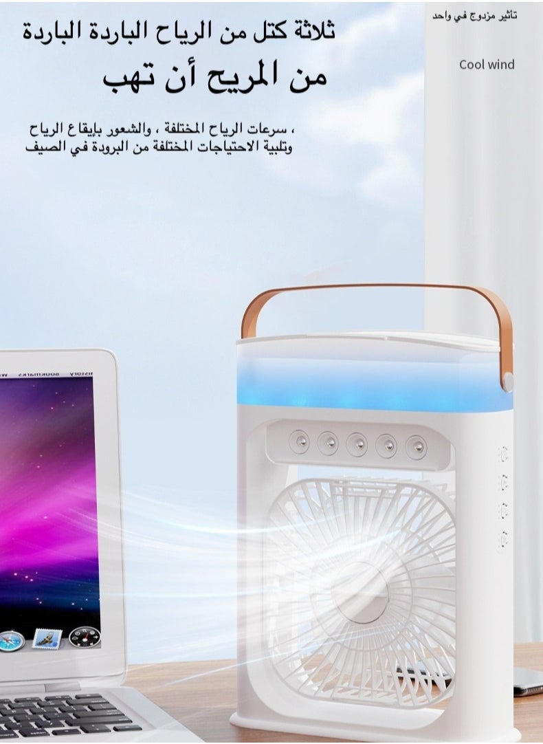 مبرد هواء محمول مع إضاءة LED - ٣ سرعات هواء و٣ وضعيات رذاذ، مؤقت ١/٢/٣ ساعات، مروحة تبريد لطيفة للمكتب والغرف