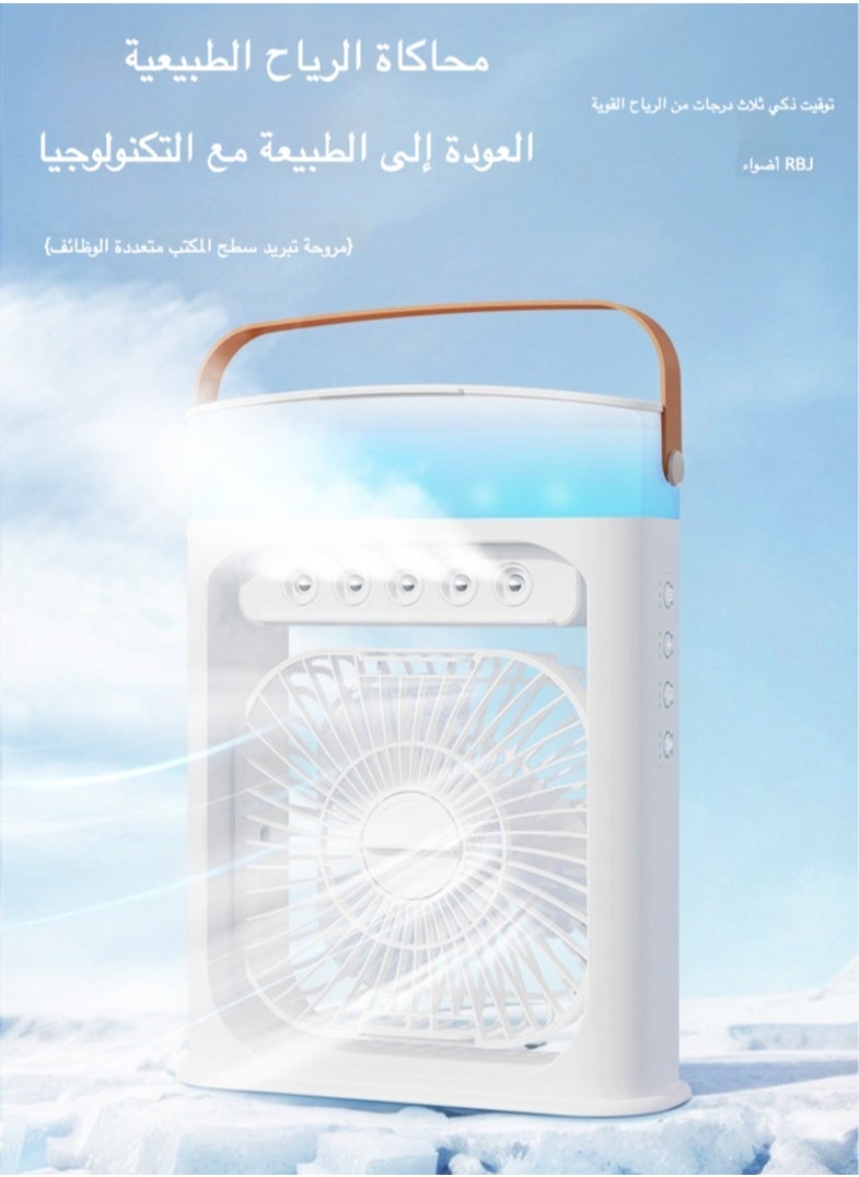 مبرد هواء محمول مع إضاءة LED - ٣ سرعات هواء و٣ وضعيات رذاذ، مؤقت ١/٢/٣ ساعات، مروحة تبريد لطيفة للمكتب والغرف
