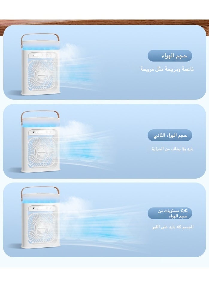 مبرد هواء محمول مع إضاءة LED - ٣ سرعات هواء و٣ وضعيات رذاذ، مؤقت ١/٢/٣ ساعات، مروحة تبريد لطيفة للمكتب والغرف