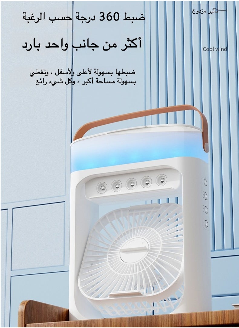 مبرد هواء محمول مع إضاءة LED - ٣ سرعات هواء و٣ وضعيات رذاذ، مؤقت ١/٢/٣ ساعات، مروحة تبريد لطيفة للمكتب والغرف