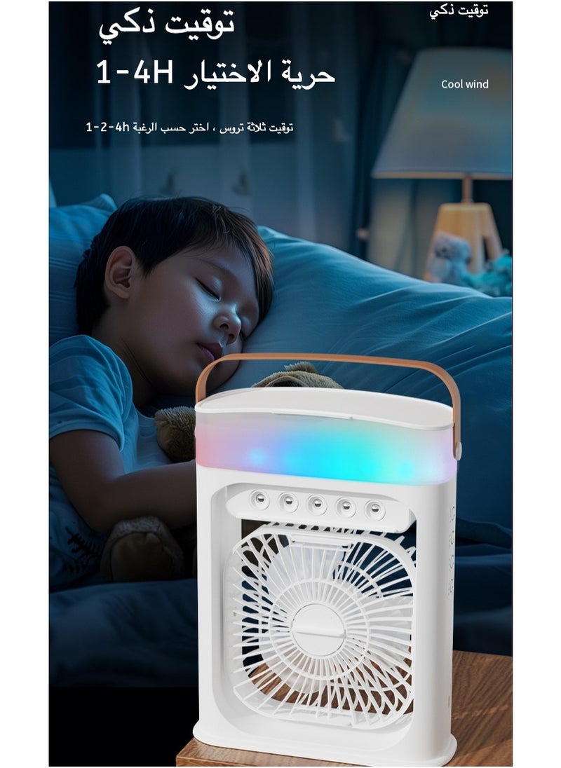 مبرد هواء محمول مع إضاءة LED - ٣ سرعات هواء و٣ وضعيات رذاذ، مؤقت ١/٢/٣ ساعات، مروحة تبريد لطيفة للمكتب والغرف