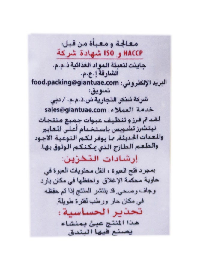 Nature's Choice Zatar Powder, 100 Gm - Image 4