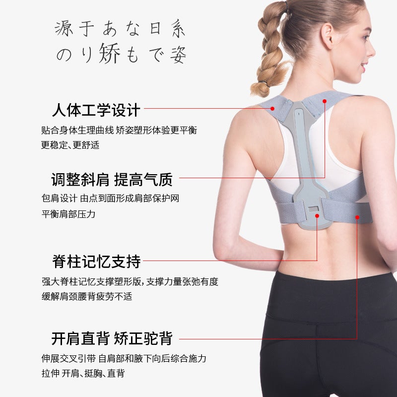 Male And Female Invisible Hunchback Correction Belt For Back Correction Of Spine Back Artifact Orthosis Belt - Image 1