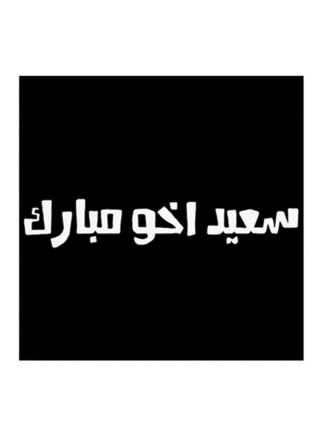 RYN Saudi Proverbs Wall Art Black/White 30x30centimeter - Image 2