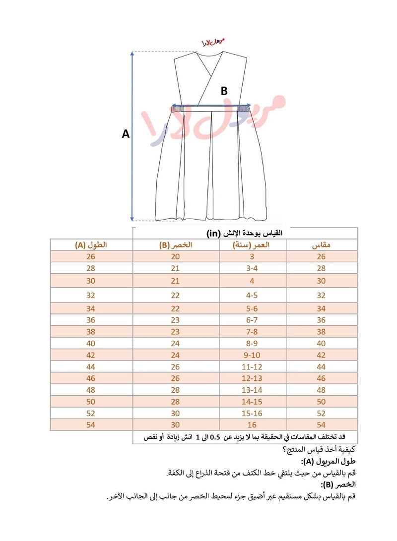 مريول لارا مريول وردي سادة فاتح بقصة الكشكش - Image 5