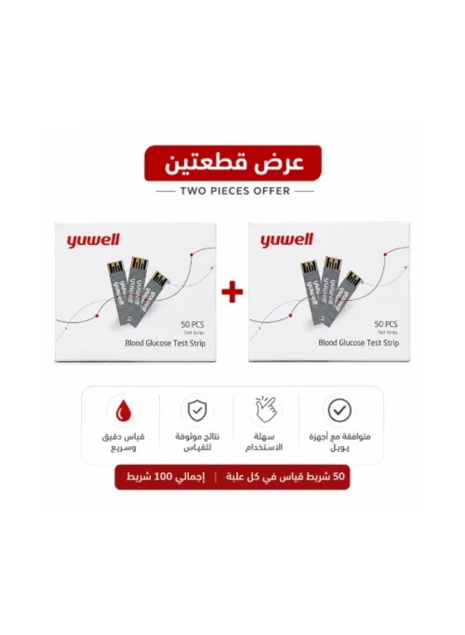 يوويل شرائط اختبار نسبة السكر في الدم يوويل Y330، دقيقة وسهلة الاستخدام، قطعتان، 50 شريطًا - Image 1