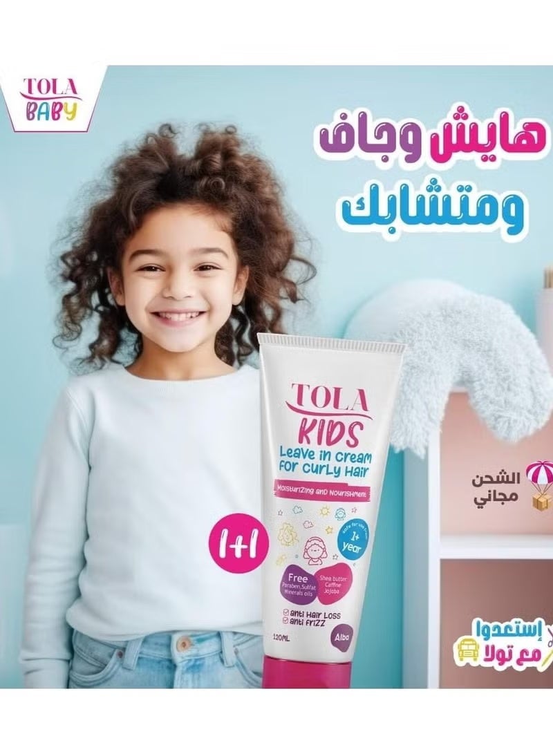 تولا كريم كيدز للشعر الكرلى 120 مل - Image 5