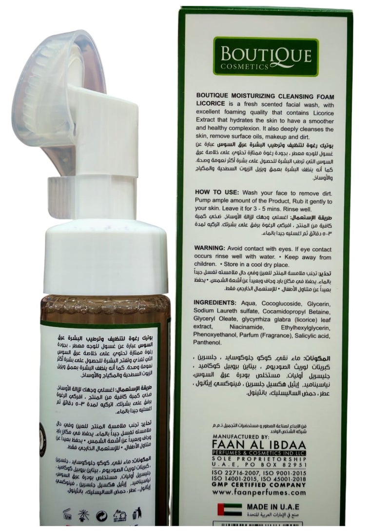 BOUTIQUE Cleansing & Moisturizing Foam with Licorice Root Extract - 150ml - Image 2