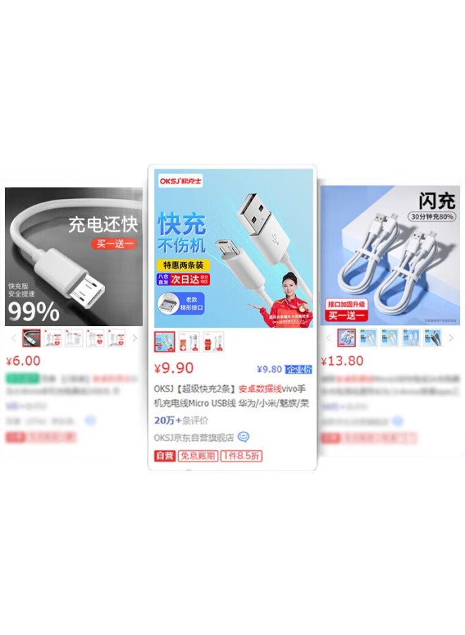 Oksj [Super Fast Charging 2-Pack] Android Data Cable Vivo Phone Charging Cable Micro Usb Cable Compatible With Huawei/Xiaomi/Honor/Oppo X7/X20 Fast Charging Power Bank - Image 3