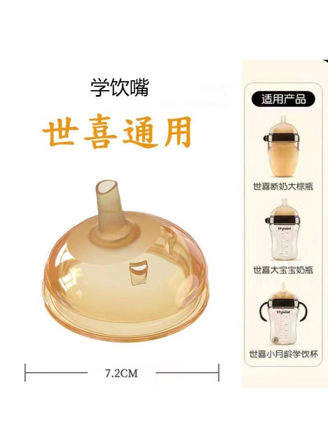 Suitable For Shixi Milk Bottle Nipple Duckbill Learning Drink Mouth Suction Cup Accessories Children Drink Milk Drink Water Leak-proof Anti-choking Weaning