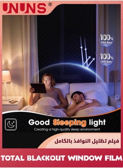 UNUNS فيلم تعتيم النوافذ، ملصق نافذة يحجب أشعة الشمس بنسبة 100%، زجاج مصنفر ثابت 45 × 200 سم، ملصق زجاجي أسود مقاوم للأشعة فوق البنفسجية، فيلم تغطية النوافذ من الفينيل للتعتيم الكامل لغرفة النوم والحمام  - Image 4