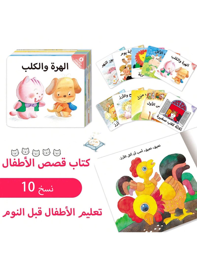 1 مجموعة من 10 كتب قصص للأطفال باللغة العربية للأطفال الصغار عشرة كتب تعليمية للأطفال الصغار حول مواضيع مختلفة هدايا للأطفال بمناسبة العودة إلى المدرسة  - Image 5