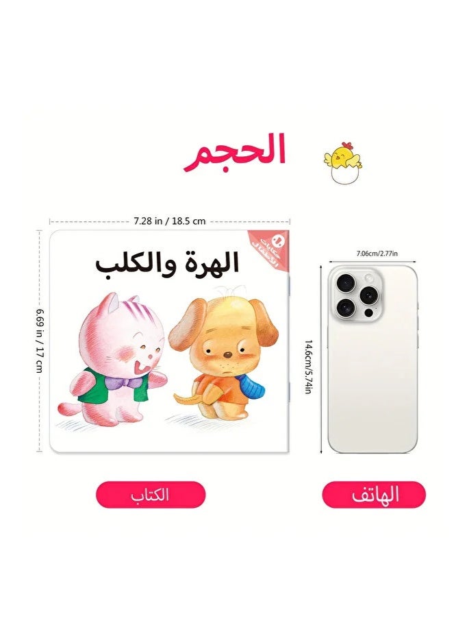 10-Piece Arabic Children's Storybook Set | Educational Toddler Bedtime Books | Early Learning Preschool Kids | Back to School & Children's Gift ﻿ - Image 3
