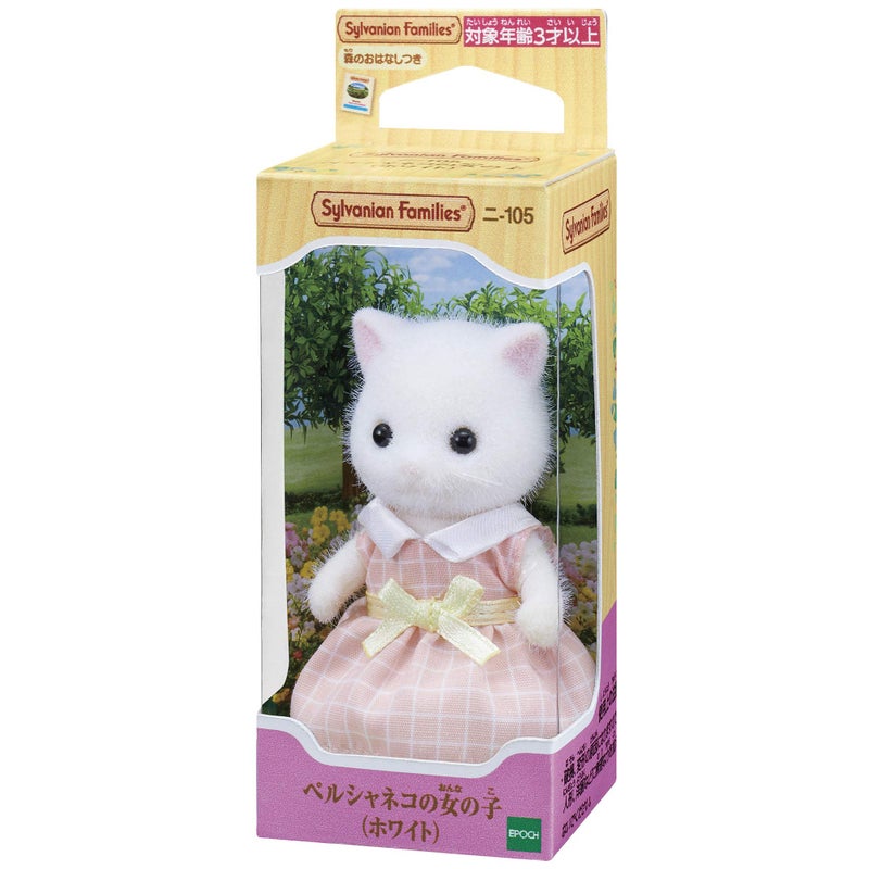 Epoch Sylvanian Families  Doll (White Persian Cat Girl) Ni-105 ST Mark Certified, for Ages 3 and Up, Toy, Dollhouse Sylvanian Families - Image 2