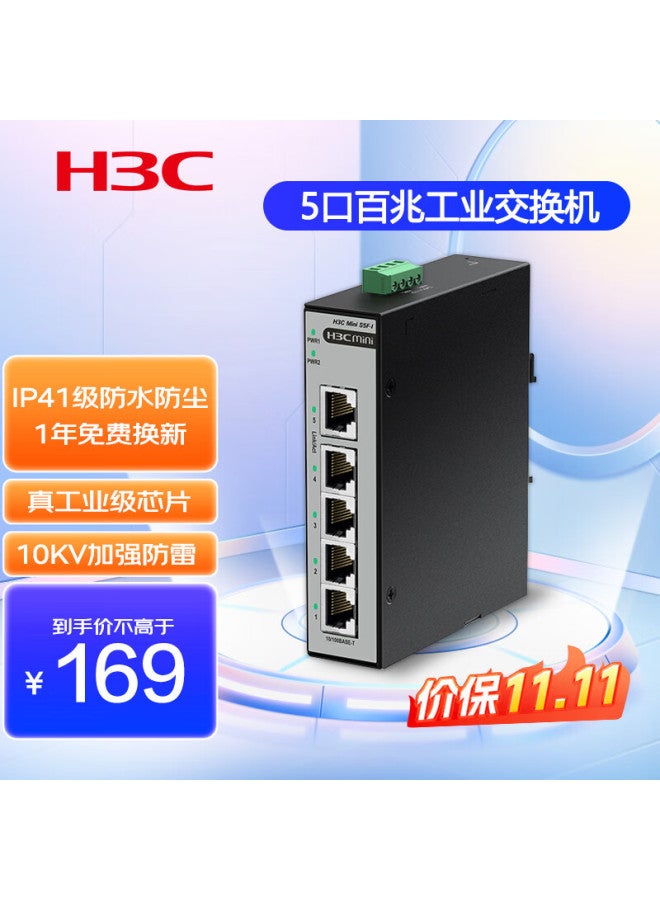 H3c Industrial-grade Switch, 5-port 100mbps Switch, Enterprise-grade/monitoring Network Splitter, Hub, Converter, Rail-mounted, Wide Temperature Range, Ip41 Waterproof And Dustproof, S5f-i - Image 1