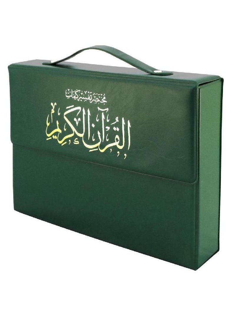 Brief interpretation of the Words of the Holy Quran, Fragmented, 30 Parts, Size 35 * 25, Leather Bag, Green color  - Image 1