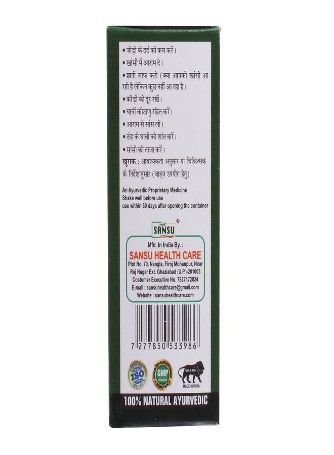 SANSU زيت نيلجيري العطري النقي من سانسو - 50 مل - Image 3