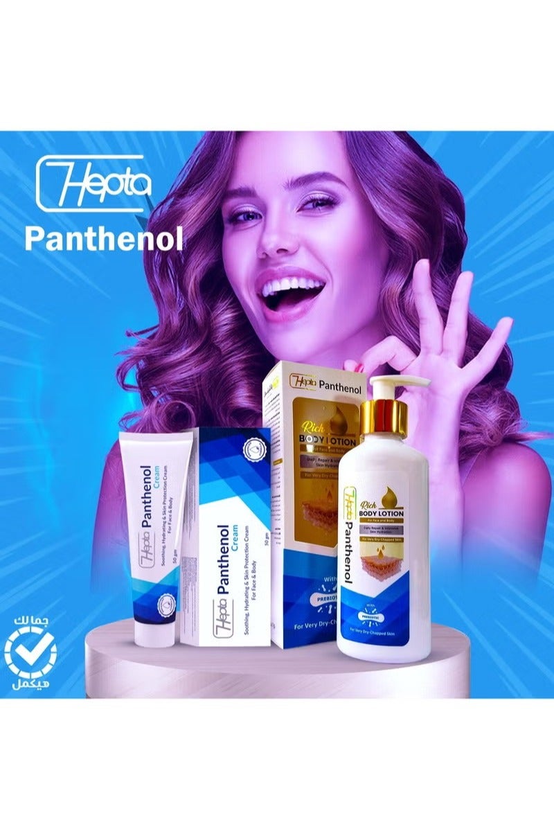 هيبتا لوشن الجسم بانثينول الغني بالبريبايوتك 250 مل +كريم مهدئ بانثينول 50 جم - Image 2