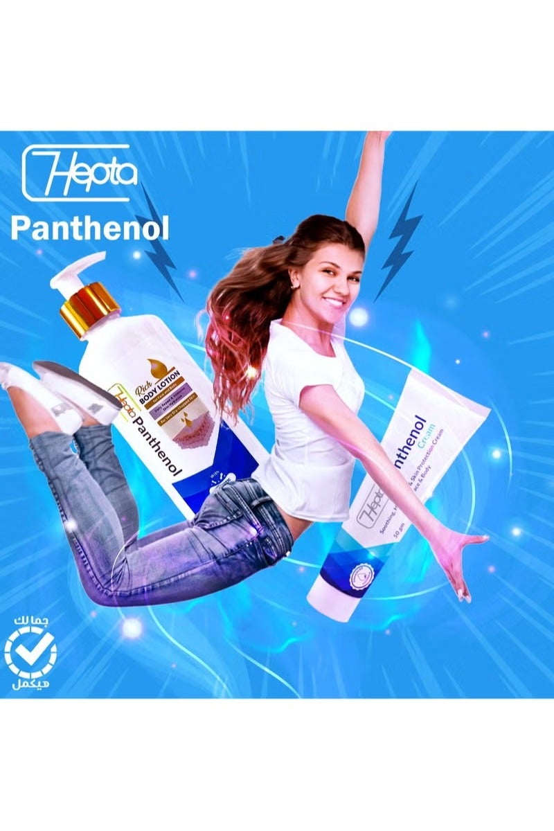 هيبتا لوشن الجسم بانثينول الغني بالبريبايوتك 250 مل +كريم مهدئ بانثينول 50 جم - Image 3