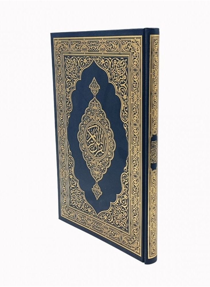 null - King Fahd Press Qur'an - University - Image 1