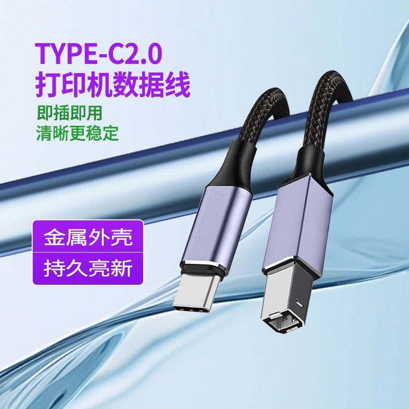 كابل طابعة من Type-C إلى USB 2.0 B، بتصميم مضفر للكمبيوتر المحمول