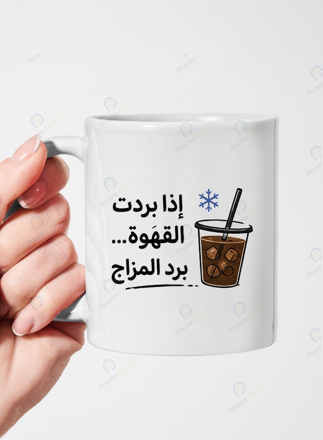 A ceramic mug for tea and coffee featuring the print If the coffee gets cold the mood gets cold