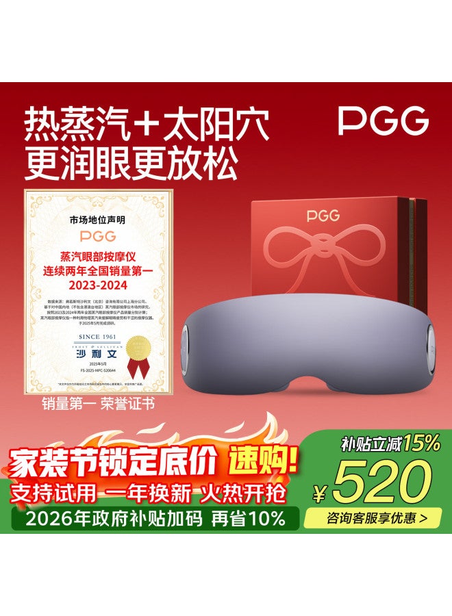 Pgg Eye Massager E7 Steam Eye Mask Eye Care Device Moisturizing Eye Instrument Hot Compress Eye Fatigue Relief Dry Eye Nebulizer Birthday Gift For Girls Friends National Subsidy