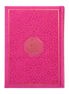 ZAYOSHE Rainbow Quran With Gold Border Arabic – 14x20cm (Dark Pink)  - Image 1